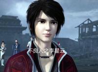 画江湖系列六男主，辗迟、百里川人气高，李星云、念阳枭并列废柴