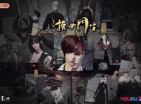 《画江湖之换世门生》即将开播新奇设定实现多元混搭