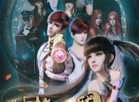 《画江湖之换世门生》即将开播新奇设定实现多元混搭