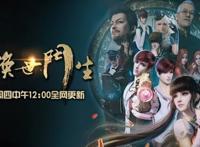 《画江湖之换世门生》开启动画内容付费新时代