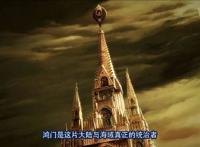 《画江湖之换世门生》第三季夜未央，易界的夜总会