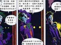 DC：探索小丑的起源，本质疯狂，蝙蝠侠不买单