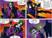 DC宇宙两大笑话之一：《致命玩笑》—小丑最后的笑话