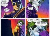 DC《致命玩笑》：试图拯救对方的疯子，一个叫小丑，一个叫蝙蝠侠