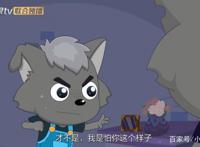 决战次时代：灰太狼与红太狼首次视频通话，矛与盾发生分歧