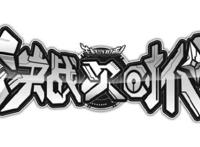 喜羊羊与灰太狼：羊守四取名决战次时代，或进入外太空大战外星人