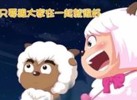 《喜羊羊》下一部要发刀？《决战次时代》的预告，充满了危险气息