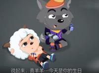 决战次时代：15年后，喜灰再度消失，灰太狼一家首次联手作战