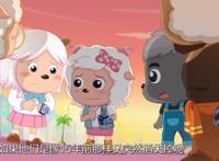 决战次时代：15年后，喜灰再度消失，灰太狼一家首次联手作战