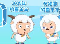 决战次时代：3代喜羊羊同框调戏灰太狼，青青草原变成“羊城”