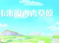 《喜羊羊与灰太狼》羊守四决战次时代有多燃？官方担心无法过审