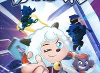 喜羊羊与灰太狼：决战次时代表面看起来很平静，却感觉暗含刀子