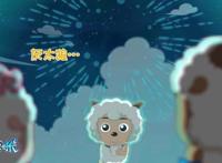 喜羊羊与灰太狼：决战次时代表面看起来很平静，却感觉暗含刀子