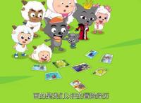 决战次时代：开局就高虐，喜羊羊与灰太狼最终错失了十五年的时光