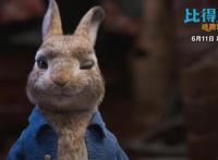 《比得兔2：逃跑计划》CG技术还原根根分明的毛绒感