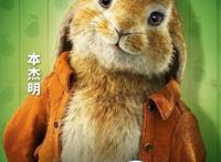 《比得兔2：逃跑计划》预售开启，全员激萌亮相