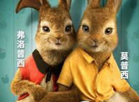 《比得兔2：逃跑计划》6月上映，萌兔天团激萌登场