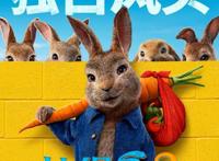 《比得兔2：逃跑计划》周五上映！快来4DX“吸兔”吧！