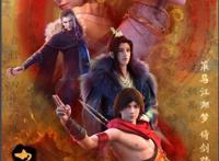 国产动漫崛起，《少年歌行》首播网友好评如潮！