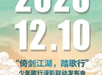 《少年歌行》宣布影视化，动画第二季开启，谁演的了萧瑟和无心？