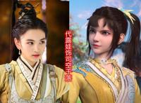 少年歌行翻拍真人版，无心有点老，司空千落神还原