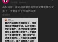 银魂监督：因为中国的审查最近动画要求做完全集的情况变多了