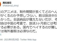银魂监督：因为中国的审查最近动画要求做完全集的情况变多了