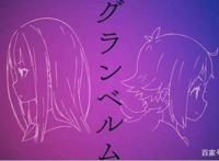 看腻了魔法少女？来见识一下这部新番的新操作吧