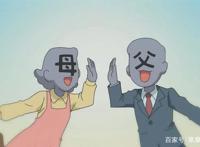 动漫中那些自私自利，甚至很渣的父母