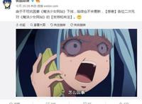 这部动漫下架之后观众却拍手叫好，网友：播这么多集已经是奇迹！