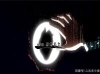 都督！你怎么变成了女儿身啊喂？！