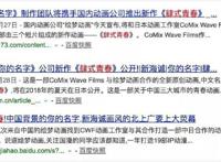 “新海诚＋叫兽易小星”？你看，又标题党了吧