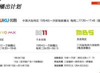 B站要在日本开设动画制作公司，他做好趟雷的准备了吗？