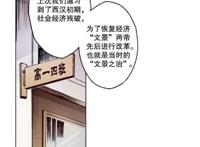 侍灵演武：消失的三国历史