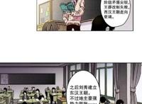 侍灵演武：消失的三国历史