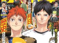 爷青结：排球少年漫画将在本月20日完结，第四季动画10月接棒播出