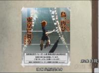 排球少年：被命运所遗弃的天才少年，靠自我努力开辟星光大道