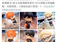 排球少年第四季开播时间推迟一天？本想着今晚熬夜的各位都散了吧