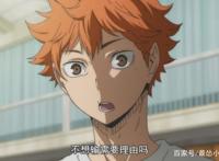 《排球少年》第四季先导片来了，寒假正式放映，敬请期待