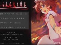 寒蝉鸣泣之时重出江湖，这才是真正的病娇！你爱了吗？