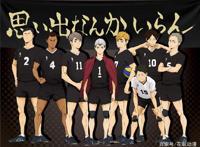 该说再见了，《排球少年》漫画7月20日完结，第四季后半10月开播