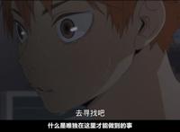 豆瓣9.7分！B站没有也要看！I.G的运动番果然牛！