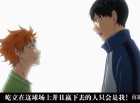 动漫推荐：排球少年-身高一米六偏偏爱上了在高度上决胜负的运动