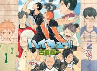 《排球少年》迎来完结！8年半的青春结束了