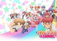 推荐几部校园题材的搞笑动漫