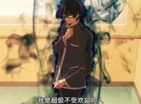 《半田君传说》我曾以为我从来都没有被人喜欢过