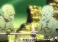 “哥杀”里的哥布林为何那么厉害？