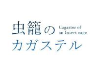 虫之力，恐怖如斯！那些动漫作品中表现出的昆虫系力量