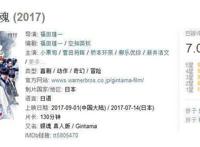 又一部由漫画改编的真人版电影《亚人》，可以无限重生的超人类