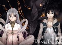 秘密武器禁忌咒纹